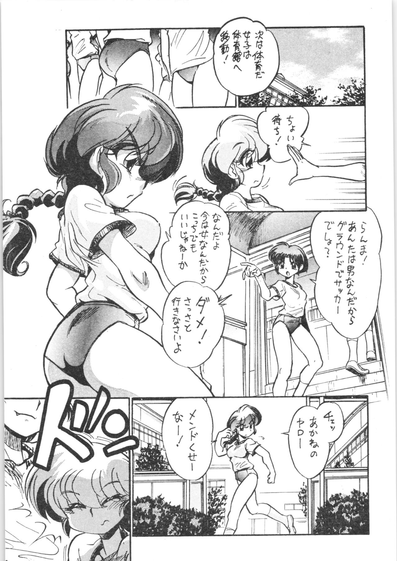 (C72) [... Mou Ii Desu. (Jinmu Hirohito)] Konnan Bakka (Ranma 1/2)