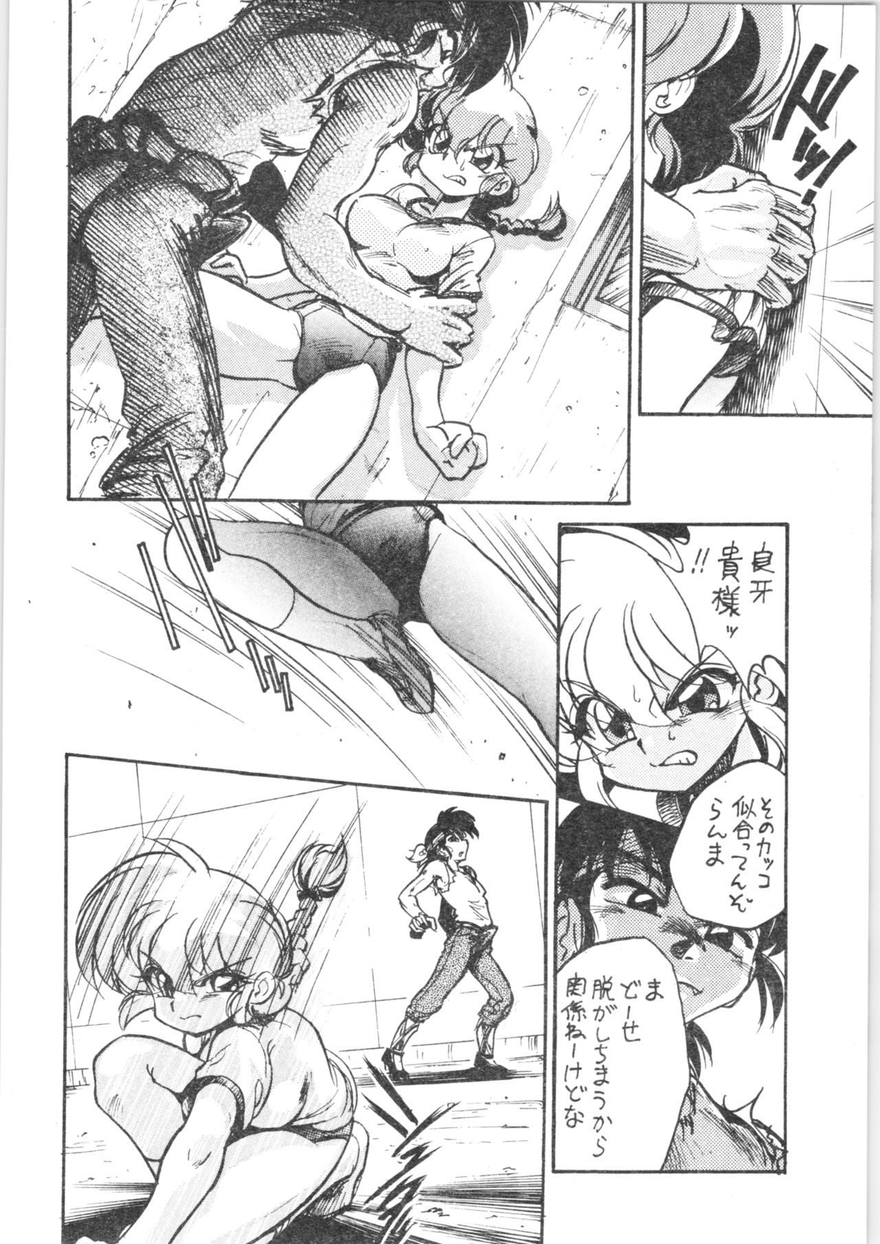 (C72) [... Mou Ii Desu. (Jinmu Hirohito)] Konnan Bakka (Ranma 1/2)