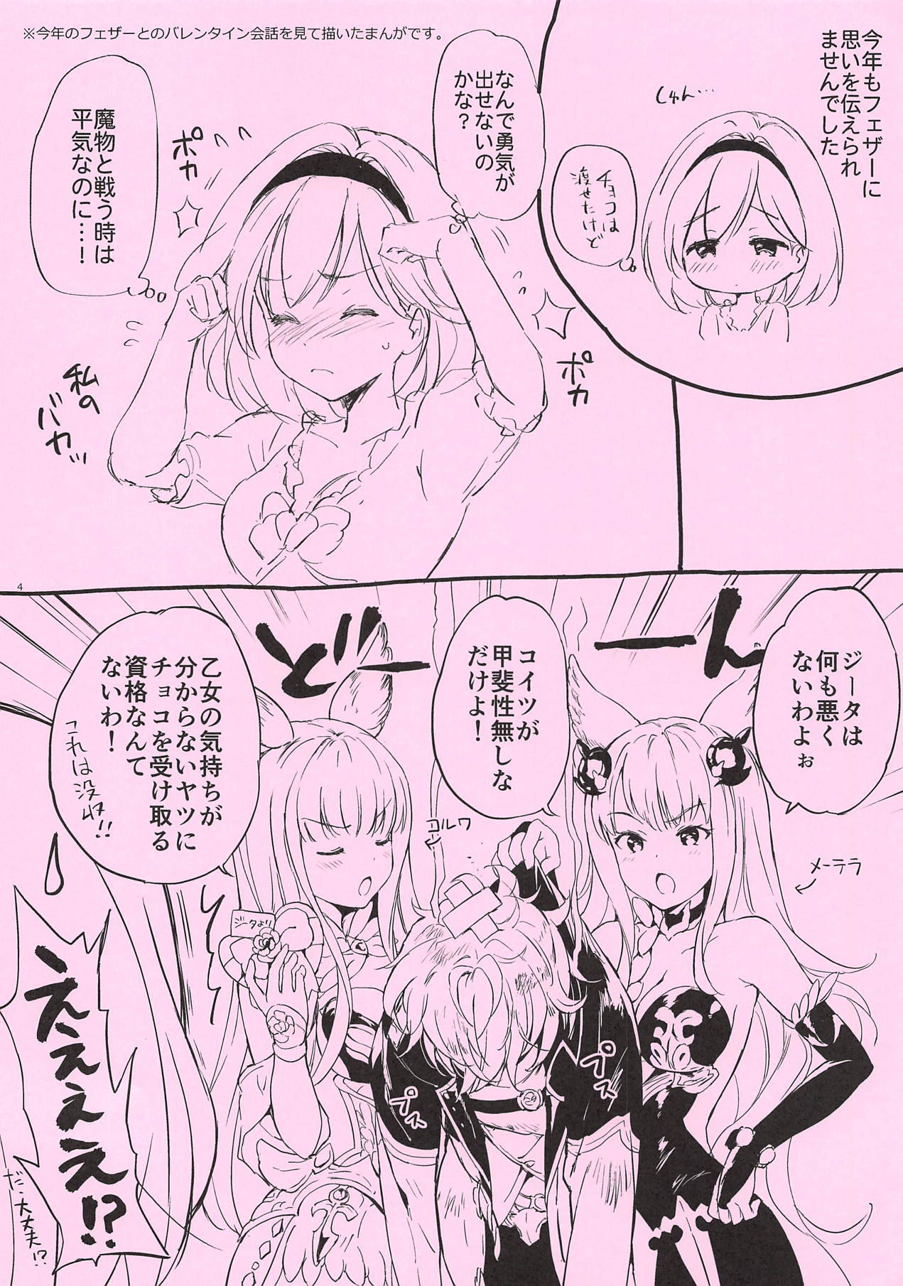 (COMIC1☆15) [Kurimomo (Tsukako)] Omomiruk Vol. 21 (Granblue Fantasy)