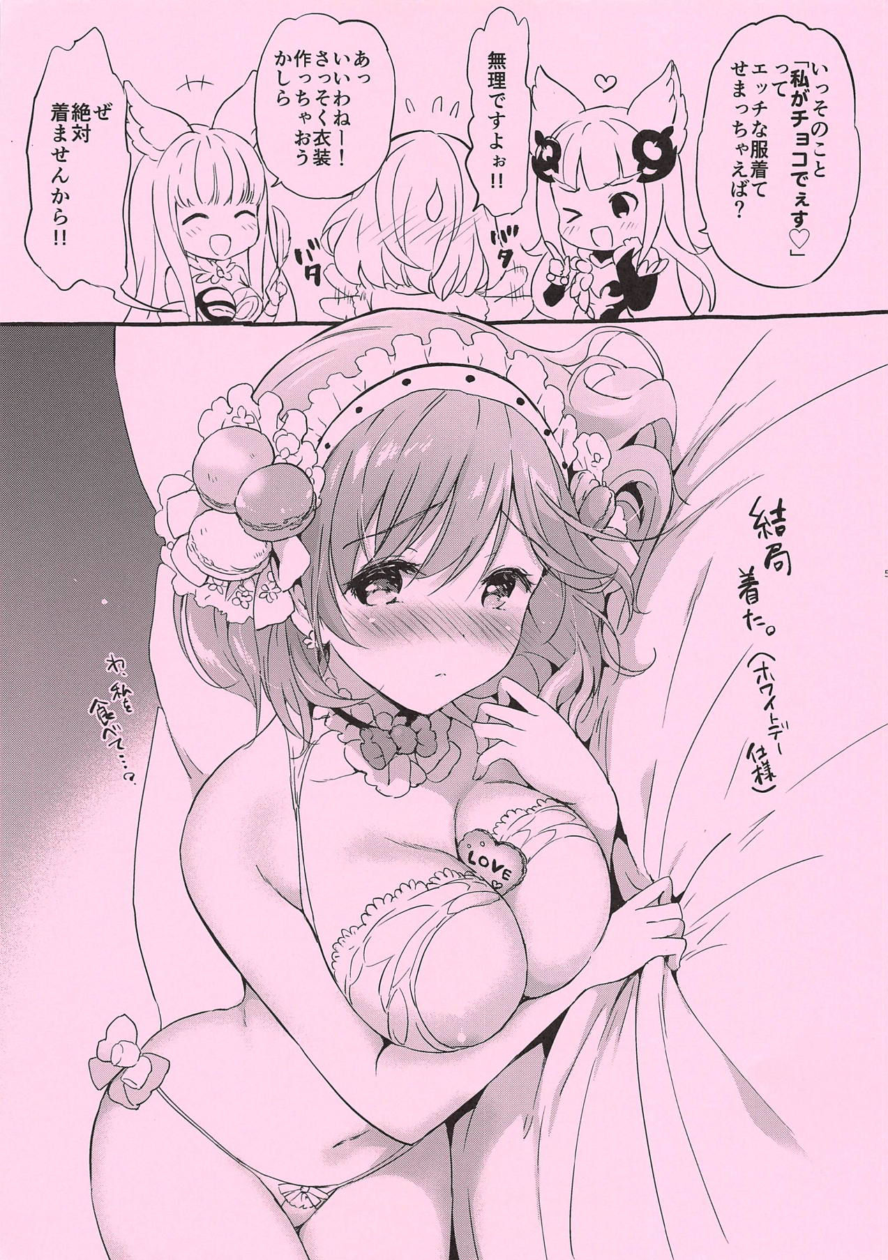 (COMIC1☆15) [Kurimomo (Tsukako)] Omomiruk Vol. 21 (Granblue Fantasy)