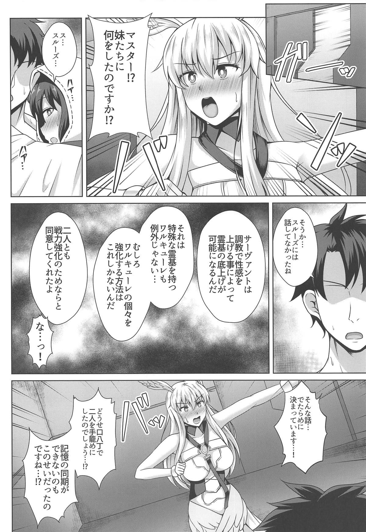 (COMIC1☆15) [Taishou Romanesque (Toono Suika)] Choukyou Ai 3 (Fate/Grand Order)