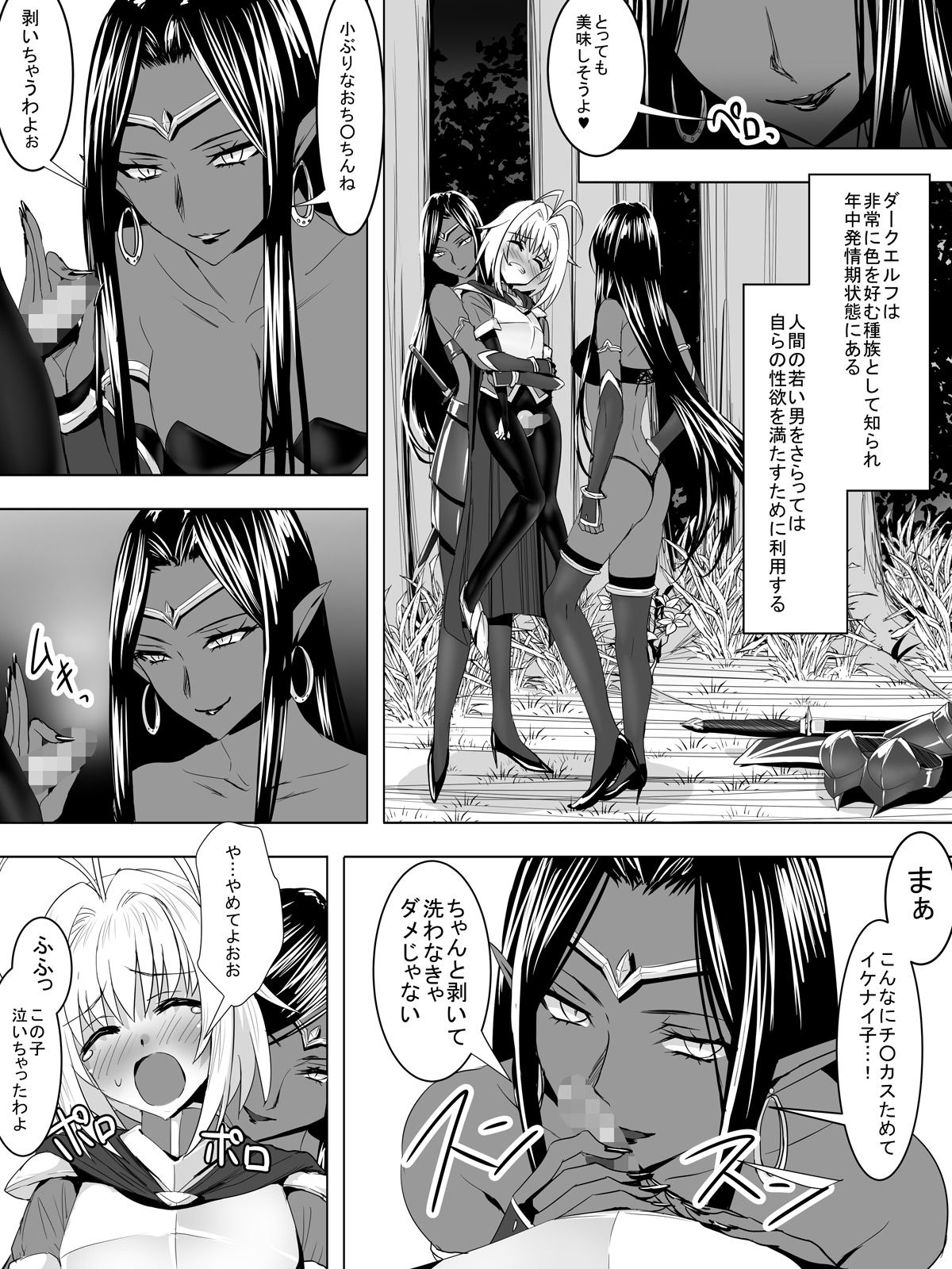 [Sansui (Sen)] Minarai Mahoutsukai ga Hatsujouki no Dark Elf ni Mori de Souguu Shite Gyaku Rape Sarechau Ohanashi