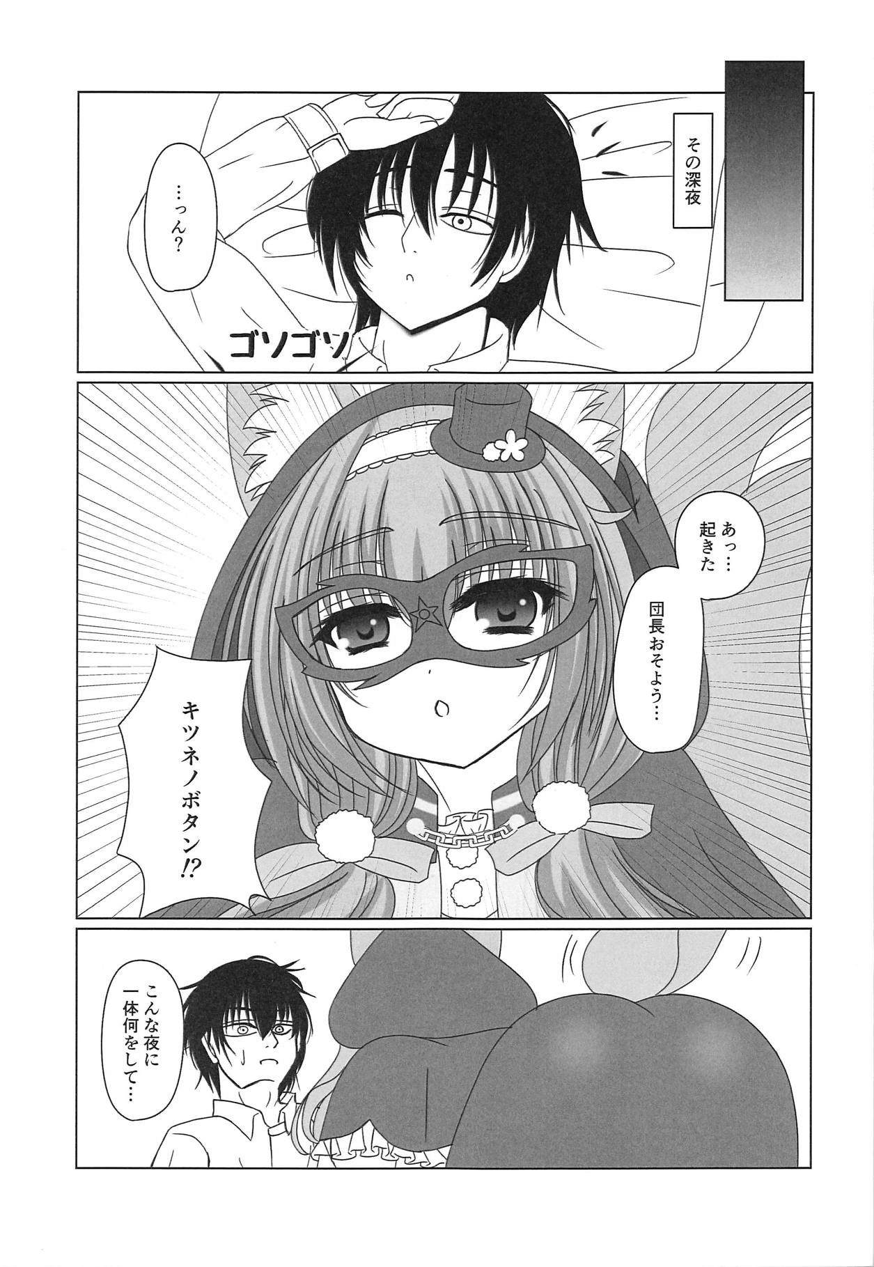 (COMIC1☆15) [Planet (purisa)] Kaitou Kitsune wa Yoru o Mau! (Flower Knight Girl)