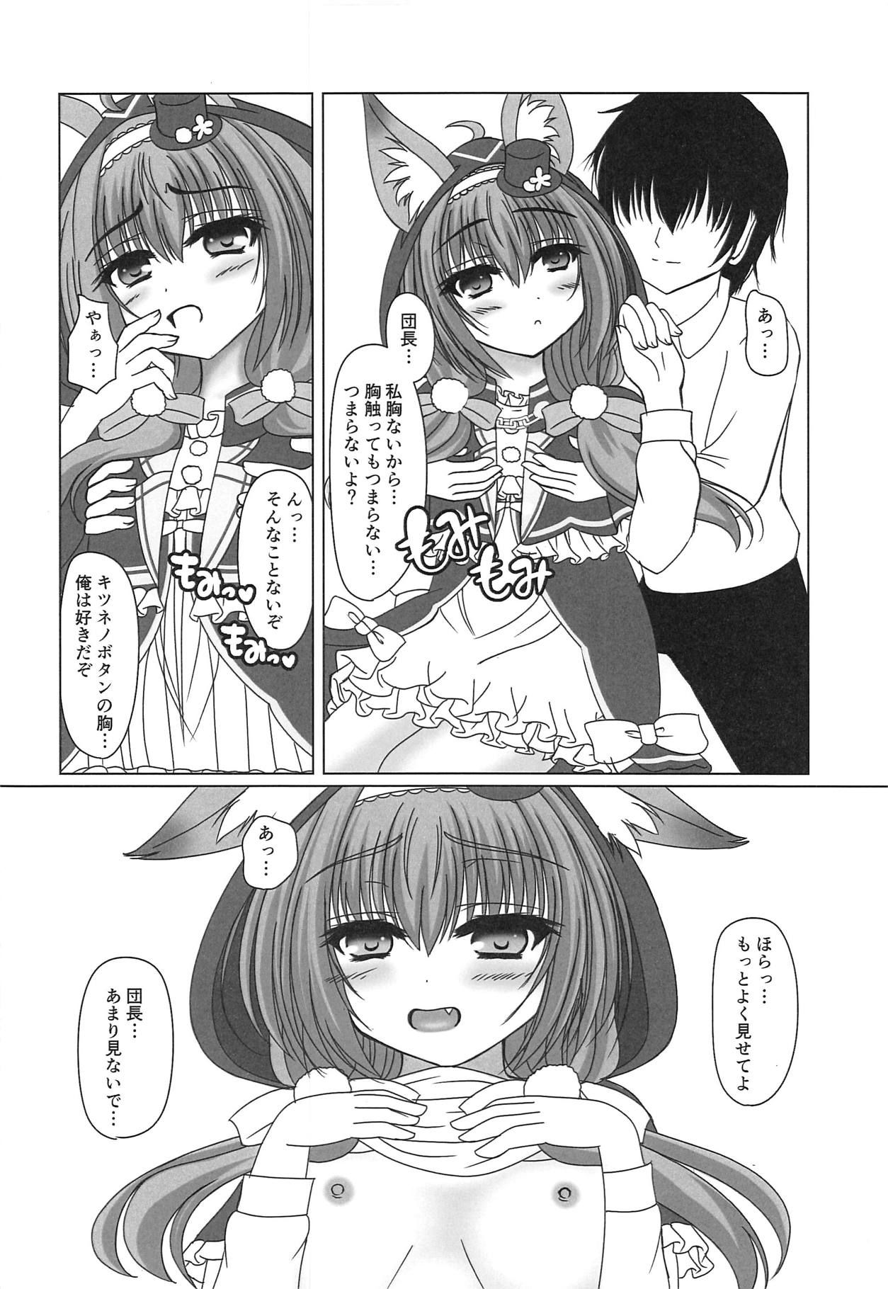 (COMIC1☆15) [Planet (purisa)] Kaitou Kitsune wa Yoru o Mau! (Flower Knight Girl)