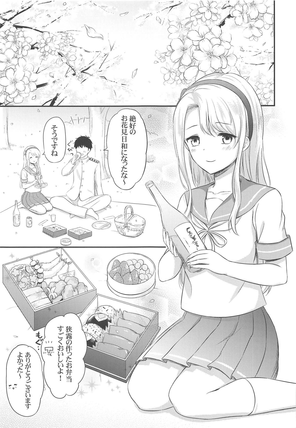 (COMIC1☆15) [Nanairo no Neribukuro (Nanashiki Fuka)] Sagiri to Ohanami Ecchi (Kantai Collection -KanColle-)