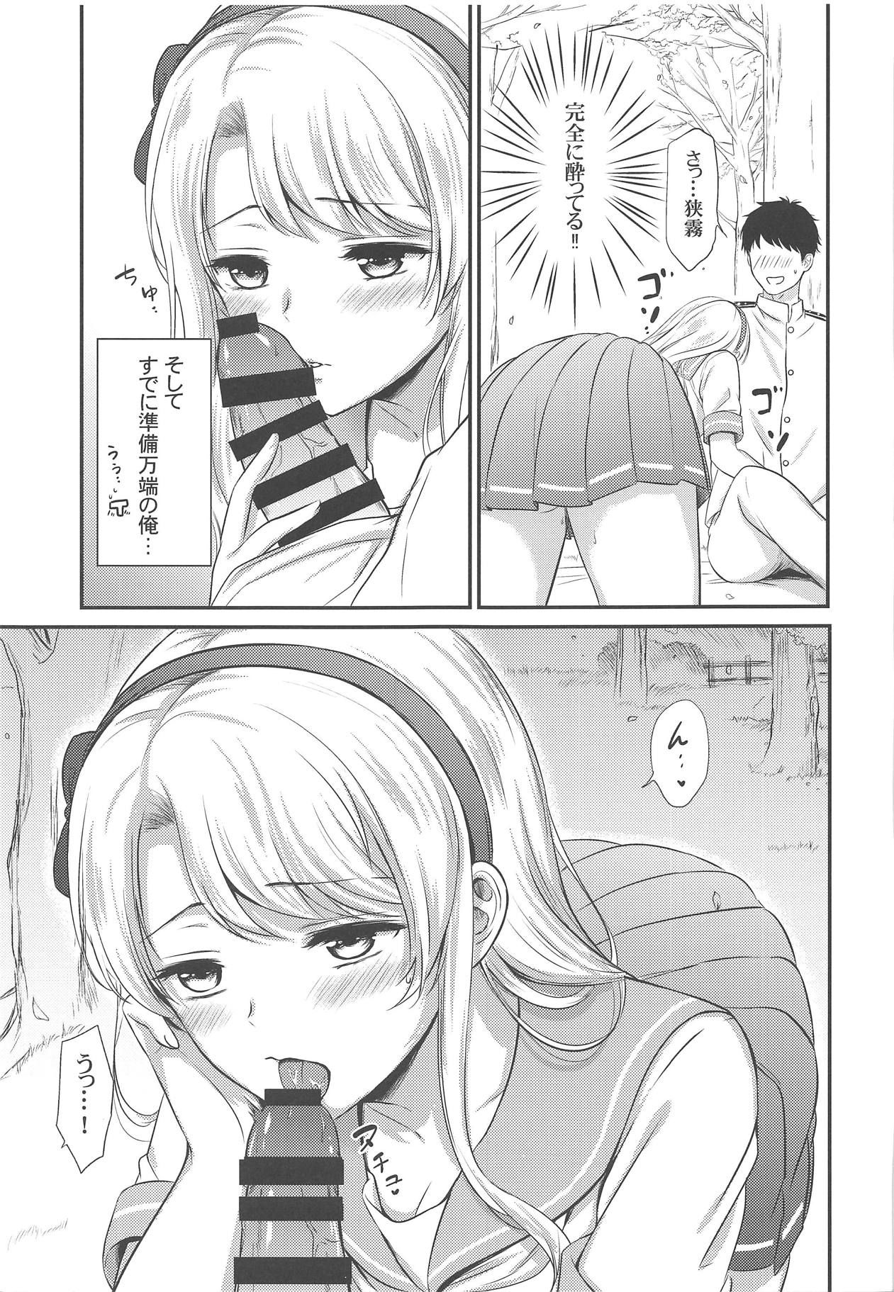 (COMIC1☆15) [Nanairo no Neribukuro (Nanashiki Fuka)] Sagiri to Ohanami Ecchi (Kantai Collection -KanColle-)