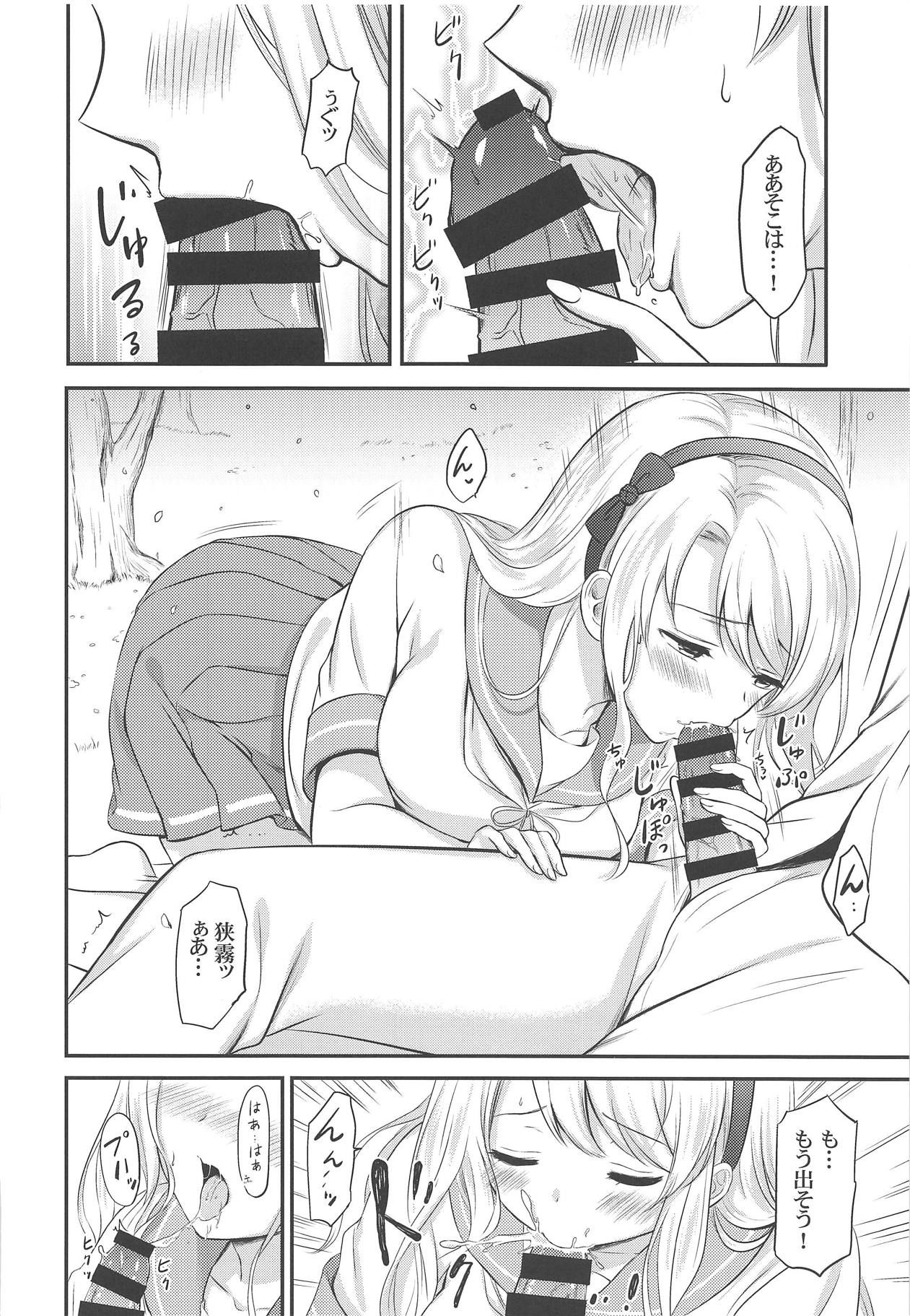 (COMIC1☆15) [Nanairo no Neribukuro (Nanashiki Fuka)] Sagiri to Ohanami Ecchi (Kantai Collection -KanColle-)