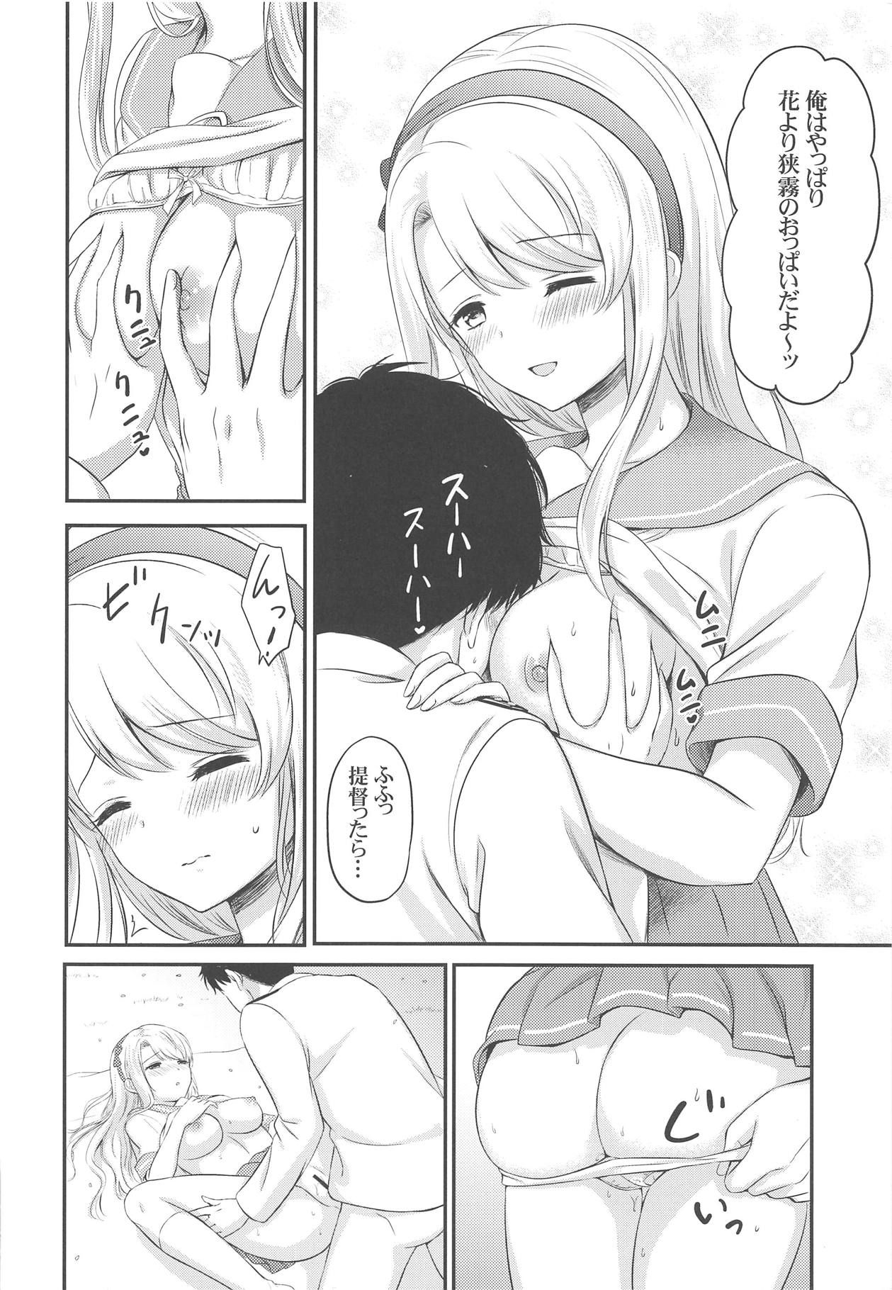 (COMIC1☆15) [Nanairo no Neribukuro (Nanashiki Fuka)] Sagiri to Ohanami Ecchi (Kantai Collection -KanColle-)