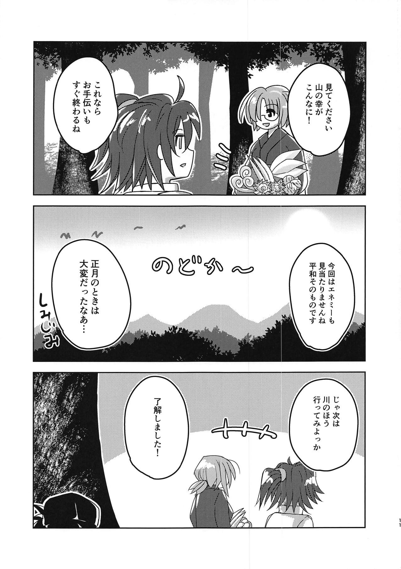 (COMIC1☆15) [Makiwari Tornado (Tsuzuki Yoshiwo)] Kutabire Uchuu OL no Hitori Asobi (Fate/Grand Order)