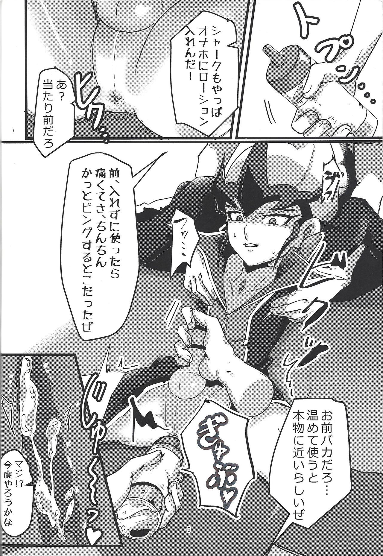 (Sennen Battle Phase 23) [Shachō shukkin teiji DASH! (Hira shain)] To de Kaito no teashi ga naidesu! (Yu-Gi-Oh! ZEXAL)