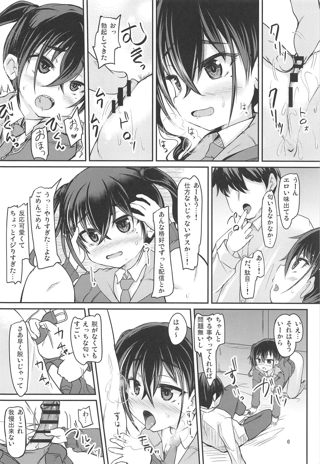 (COMIC1☆15) [Windtone (Safi)] Haishin no Ato wa... (THE IDOLM@STER CINDERELLA GIRLS)