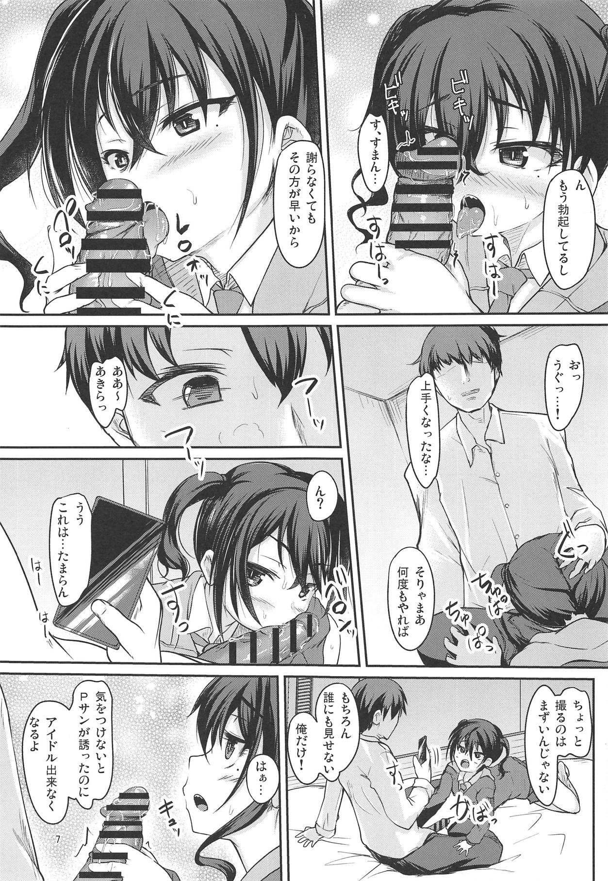 (COMIC1☆15) [Windtone (Safi)] Haishin no Ato wa... (THE IDOLM@STER CINDERELLA GIRLS)