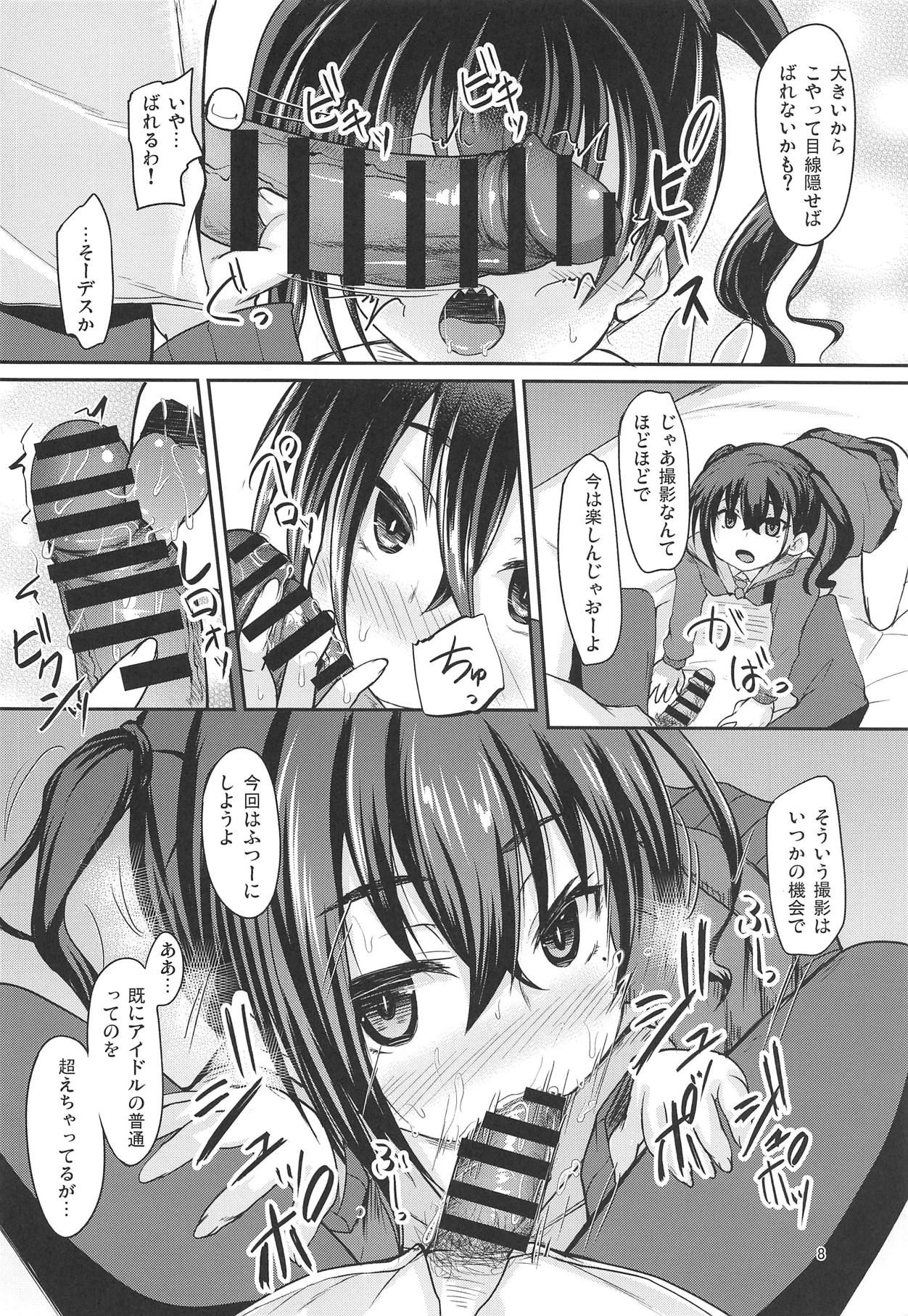 (COMIC1☆15) [Windtone (Safi)] Haishin no Ato wa... (THE IDOLM@STER CINDERELLA GIRLS)