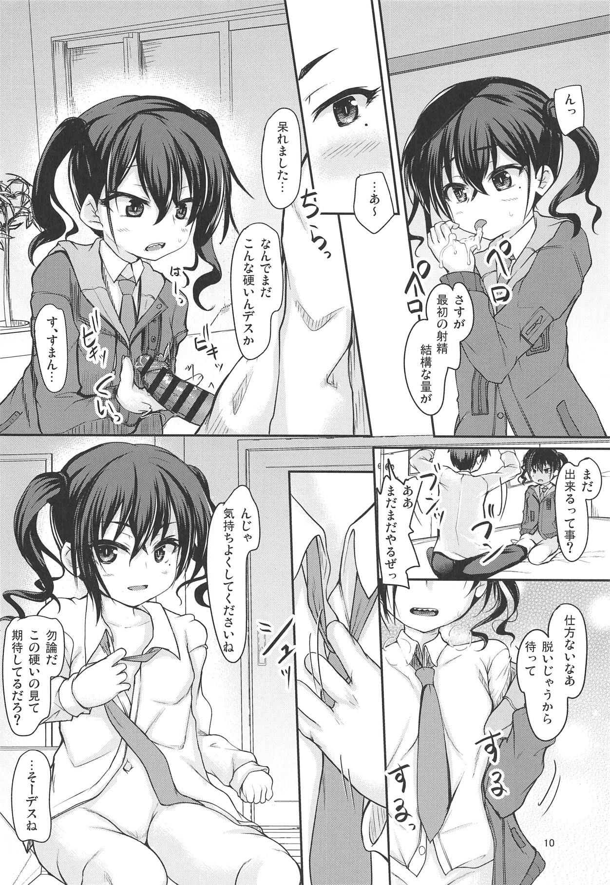 (COMIC1☆15) [Windtone (Safi)] Haishin no Ato wa... (THE IDOLM@STER CINDERELLA GIRLS)