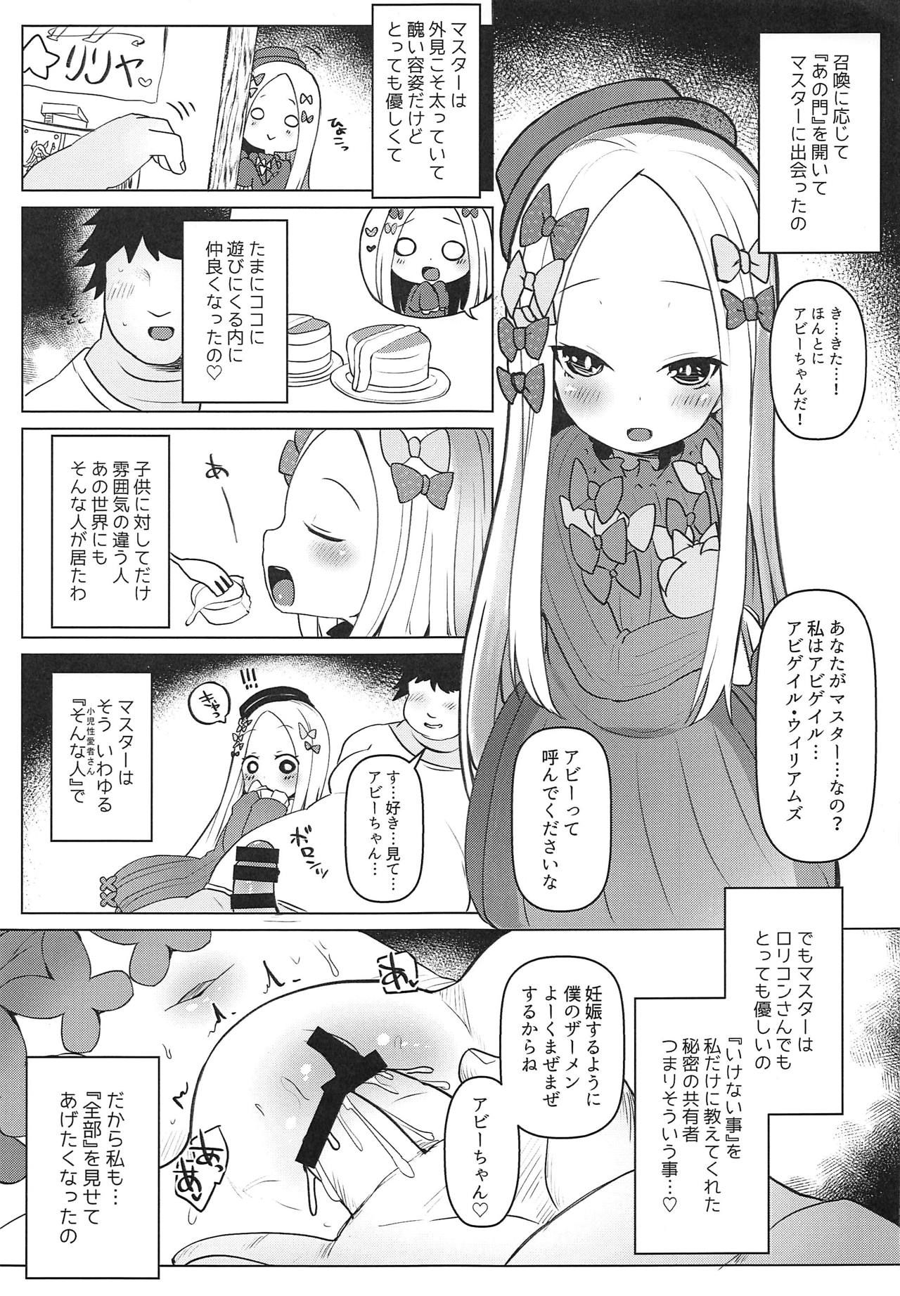 (COMIC1☆15) [Menteisho (Mentei)] Abibibibibibi (Fate/Grand Order)