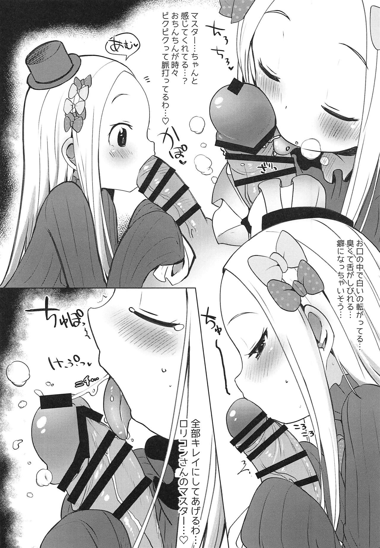 (COMIC1☆15) [Menteisho (Mentei)] Abibibibibibi (Fate/Grand Order)