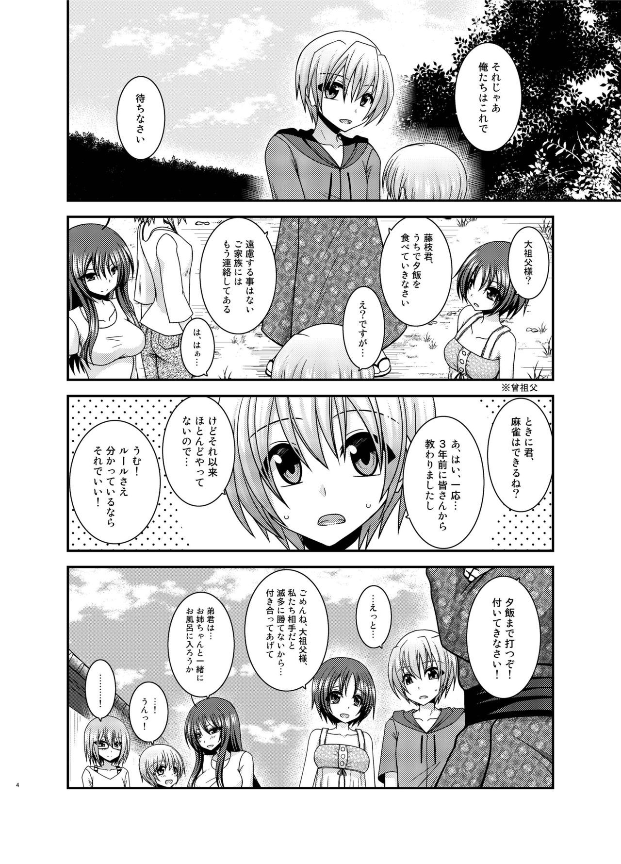 [valssu (Charu)] Roshutsu Shoujo Nikki 23 Satsume [Digital]