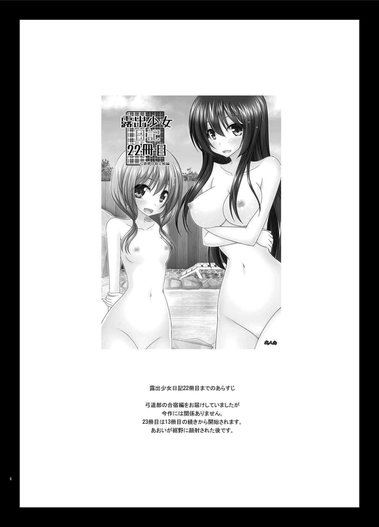 [valssu (Charu)] Roshutsu Shoujo Nikki 23 Satsume [Digital]