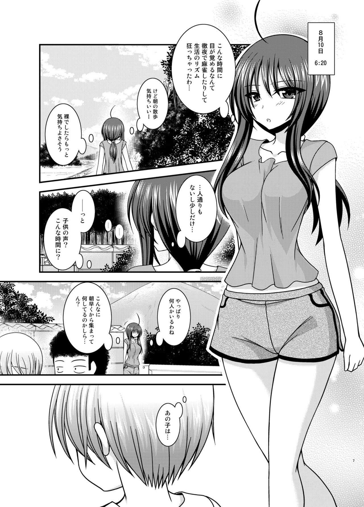 [valssu (Charu)] Roshutsu Shoujo Nikki 23 Satsume [Digital]