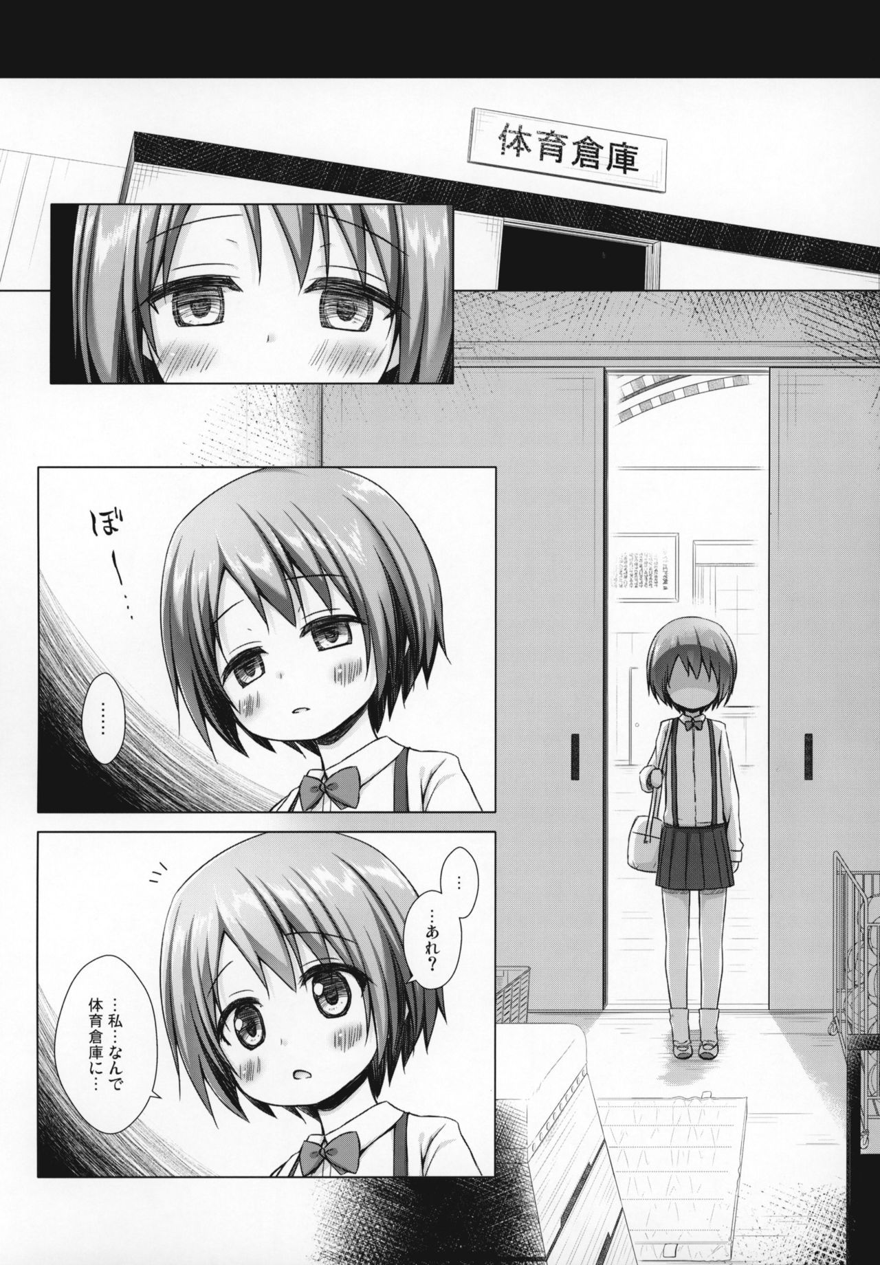 (COMIC1☆15) [Noraneko-no-Tama (Yukino Minato)] Rakuen no Omochabako 2-jikanme