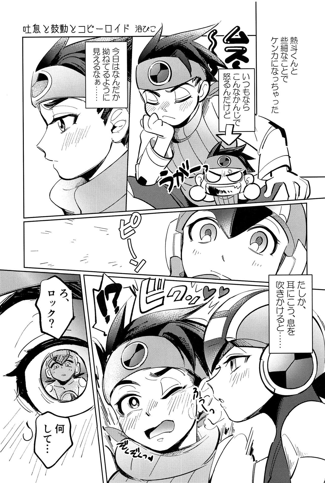 (ShotaFes 3) [Omoya, Houwa Youeki Beta (Various)] Kimiiro Kokoro Window (Rockman.EXE)