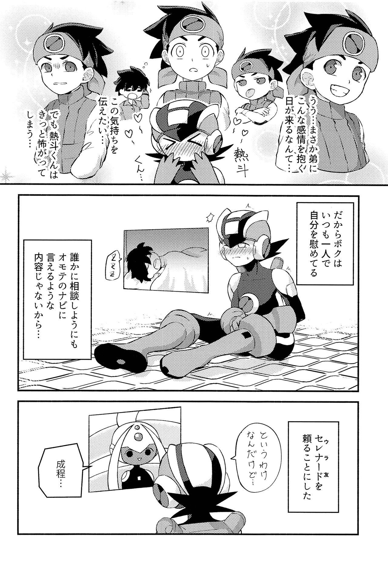 (ShotaFes 3) [Omoya, Houwa Youeki Beta (Various)] Kimiiro Kokoro Window (Rockman.EXE)