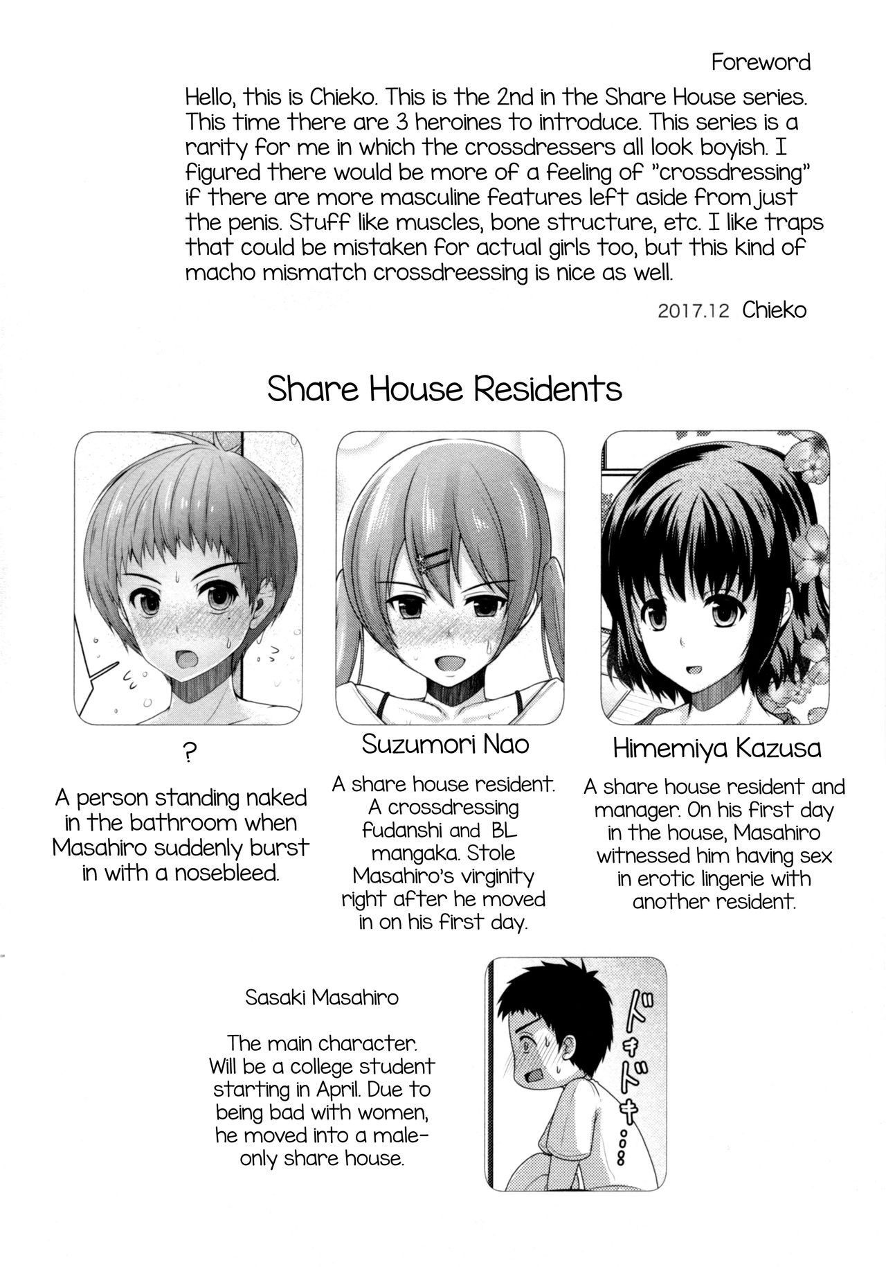 (C93) [Yukan high Zakura (Chieko)] Share House! x Share Penis!! 2 [English] [mysterymeat3]