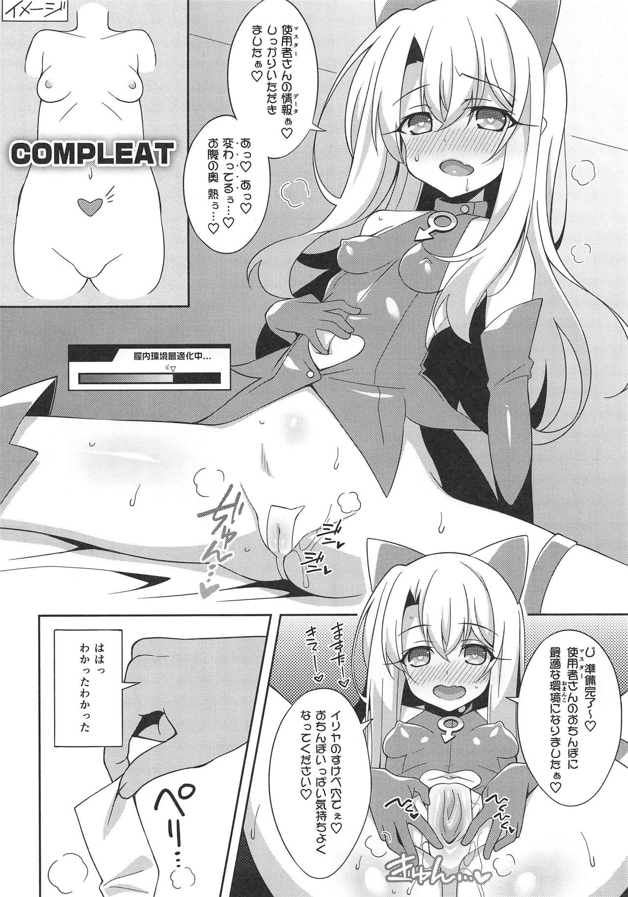 (COMIC1☆15) [LemonMaiden (Aoi Masami)] Noble Phantasm 5 plus (Fate/kaleid liner Prisma Illya)