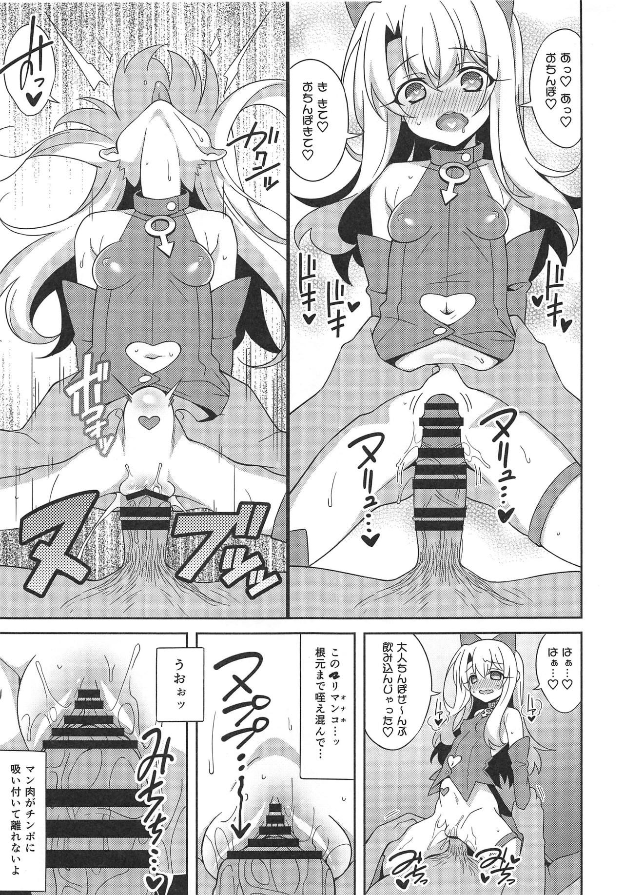 (COMIC1☆15) [LemonMaiden (Aoi Masami)] Noble Phantasm 5 plus (Fate/kaleid liner Prisma Illya)