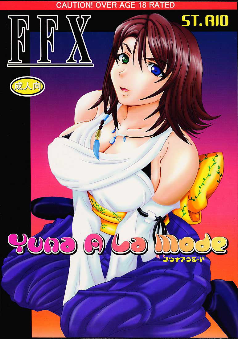 (C60) [St. Rio (Kitty, Tanataka)] Yuna A La Mode (Final Fantasy X) [English] [SaHa + EHCOVE]