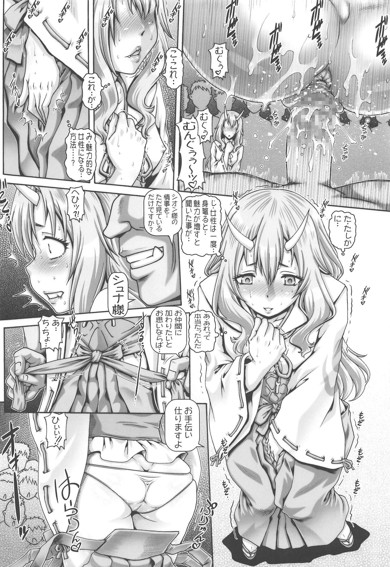 (COMIC1☆15) [Daihonei (TYPE.90)] EMPIRE HARD CORE 2019 SPRING (Tensei Shitara Slime datta Ken)