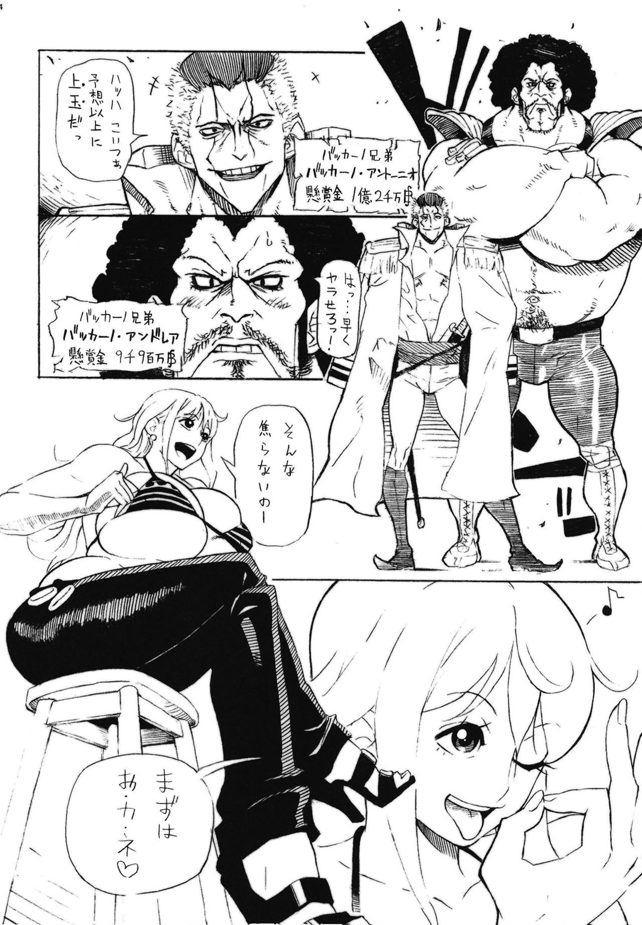 (COMIC1☆15) [Kocho Kocho Koukou (Bonten)] POM Soushuuhen (One Piece)