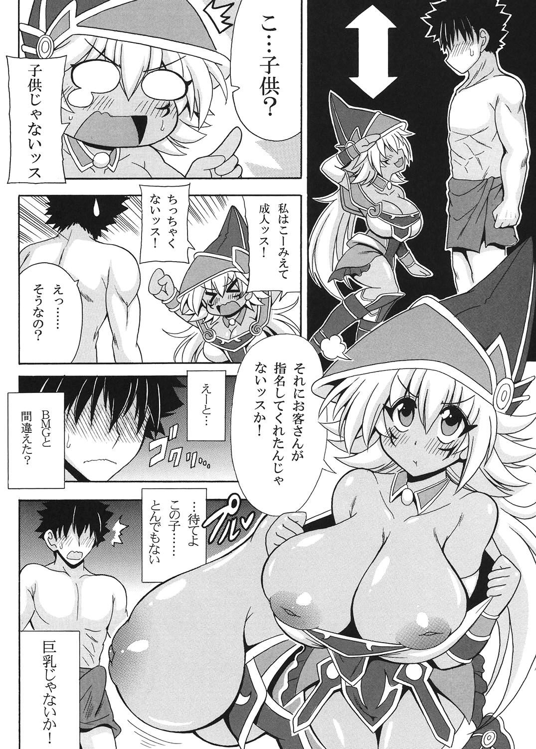 [Leaz Koubou (Oujano Kaze)] Gensou no Loli Kyonyuu Minarai Madoushi Mina (Yu-Gi-Oh!) [Digital]