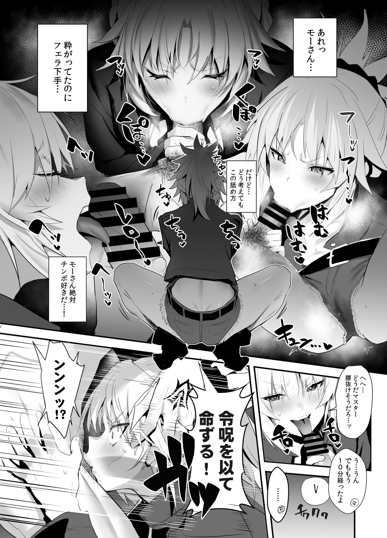 [Jitaku Vacation (Ulrich)] SUKEBE Order VOL. 02 (Fate/Grand Order) [Digital]