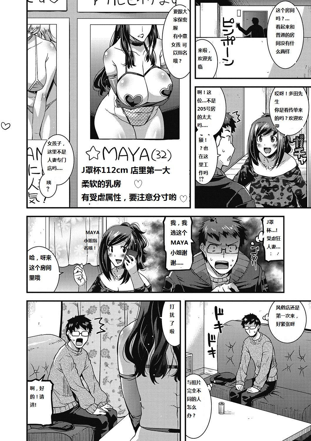 [Utamaro] Otonari-san no Milf Fuuzoku - My neighbor's MILF Brothel (COMIC Megastore DEEP Vol. 9) [Chinese] [嗷呜个人翻译] [Digital]