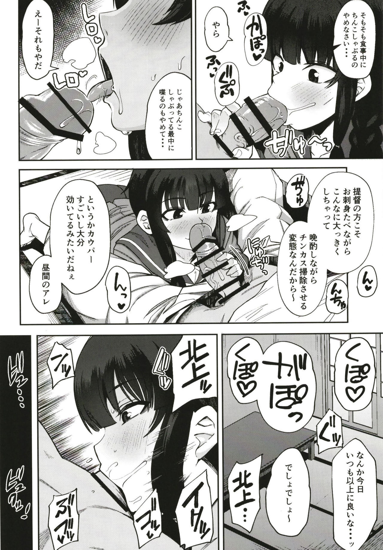 (COMIC1☆15) [Shikoneru Mix (Kauti)] Kitakami-sama to Gachi Pako Kozukuri Time (Kantai Collection -KanColle-)