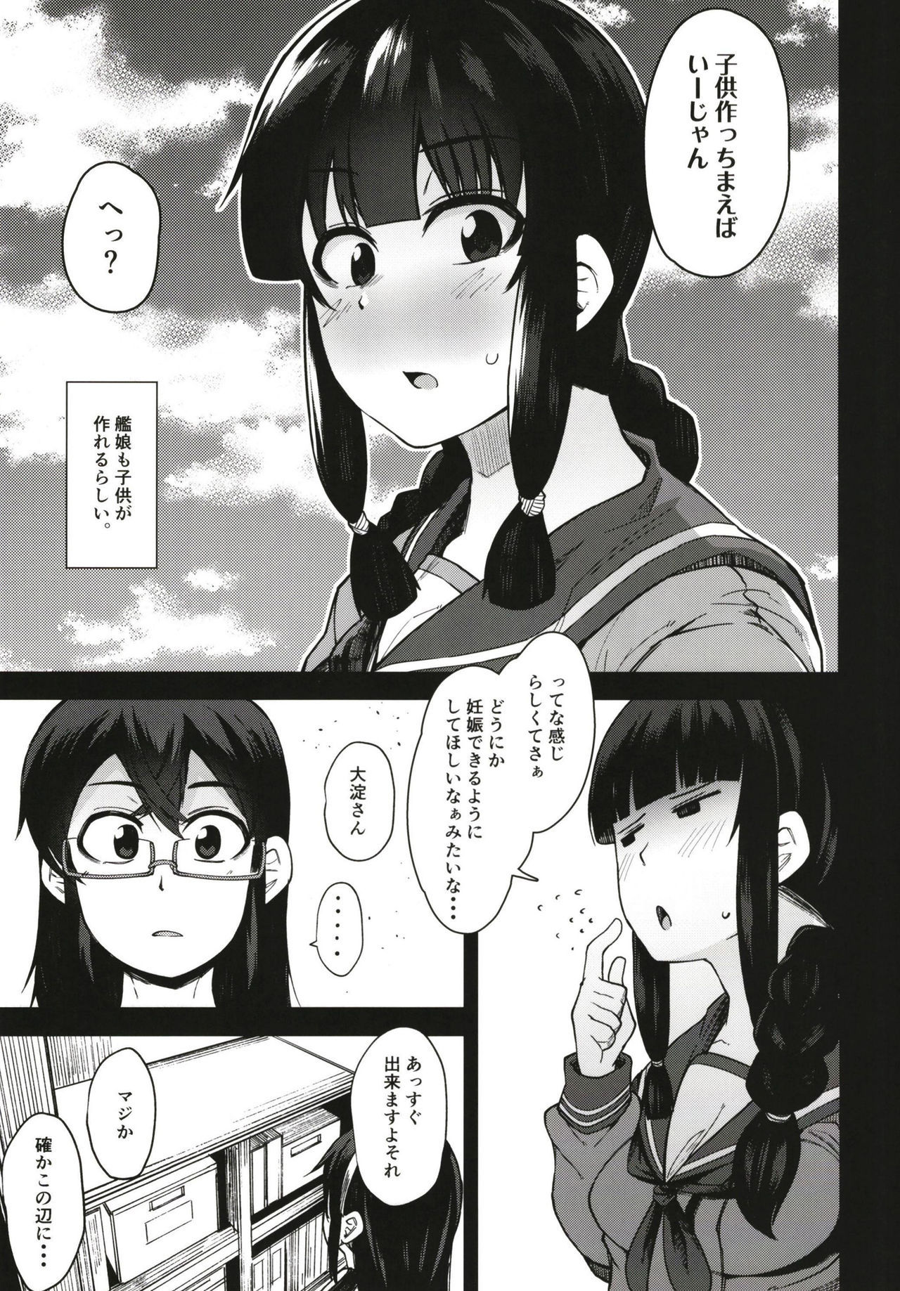 (COMIC1☆15) [Shikoneru Mix (Kauti)] Kitakami-sama to Gachi Pako Kozukuri Time (Kantai Collection -KanColle-)