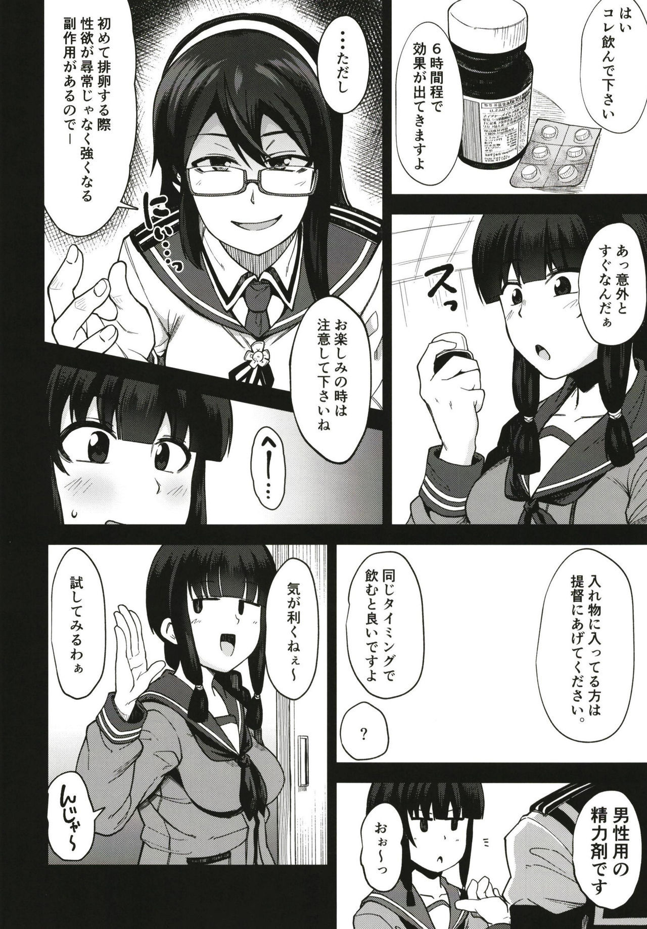 (COMIC1☆15) [Shikoneru Mix (Kauti)] Kitakami-sama to Gachi Pako Kozukuri Time (Kantai Collection -KanColle-)