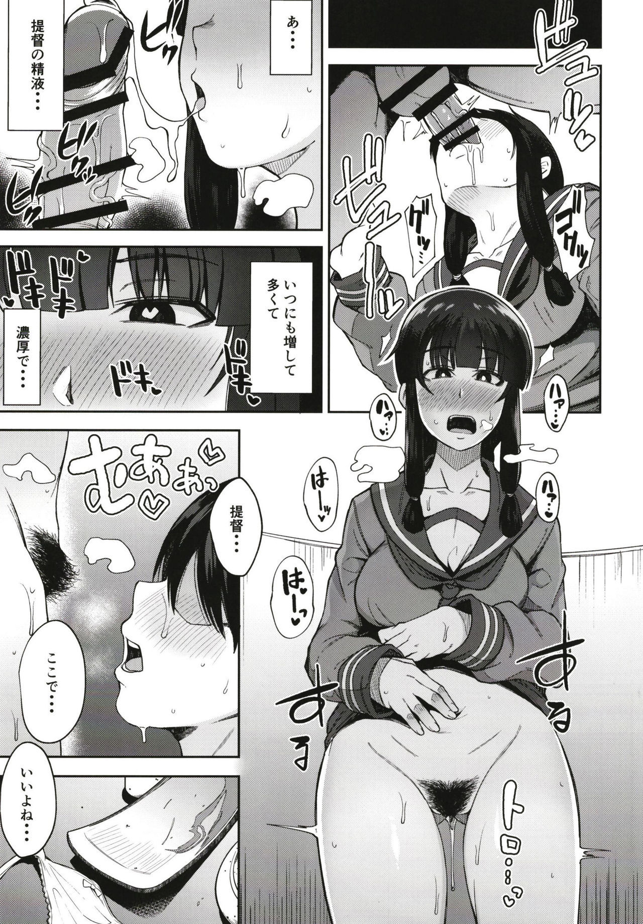 (COMIC1☆15) [Shikoneru Mix (Kauti)] Kitakami-sama to Gachi Pako Kozukuri Time (Kantai Collection -KanColle-)