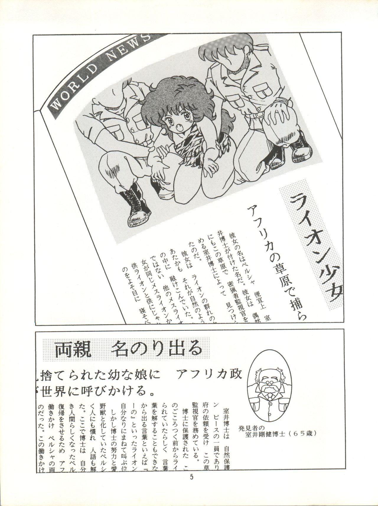 (C43) [Group NEKO (Various)] MAGIC GALS VII (Creamy Mami, Magical Fairy Persia, Minky Momo, Hana no Mahou Tsukai Marybell)