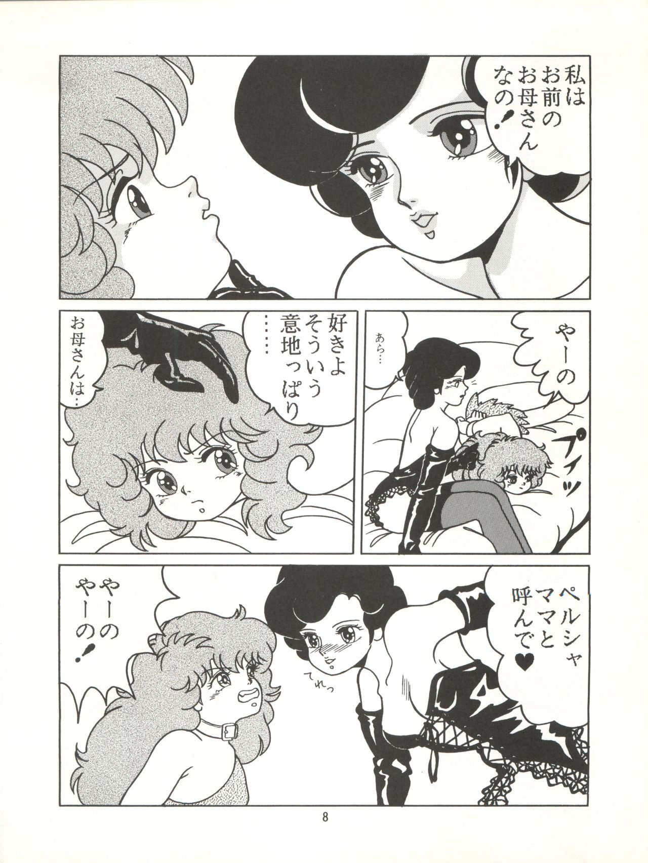 (C43) [Group NEKO (Various)] MAGIC GALS VII (Creamy Mami, Magical Fairy Persia, Minky Momo, Hana no Mahou Tsukai Marybell)