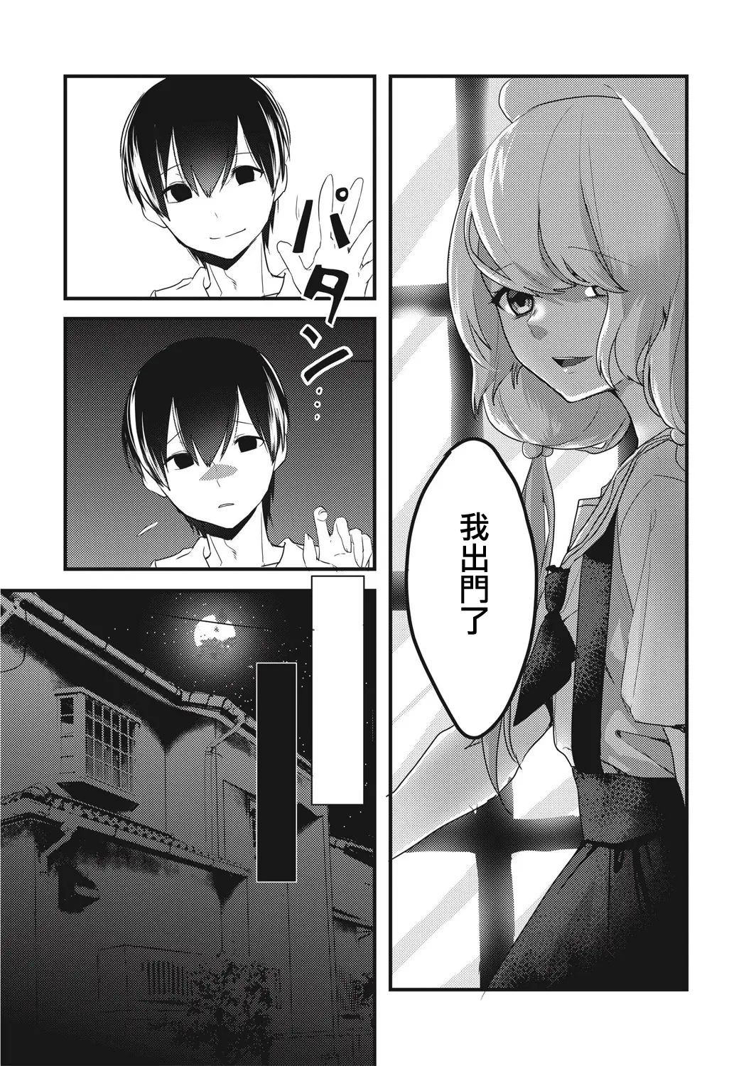 [Aoyagi Masaki] Ai no Shoumei (EROGROS Vol. 5) [Chinese] [有毒気漢化組] [Digital]