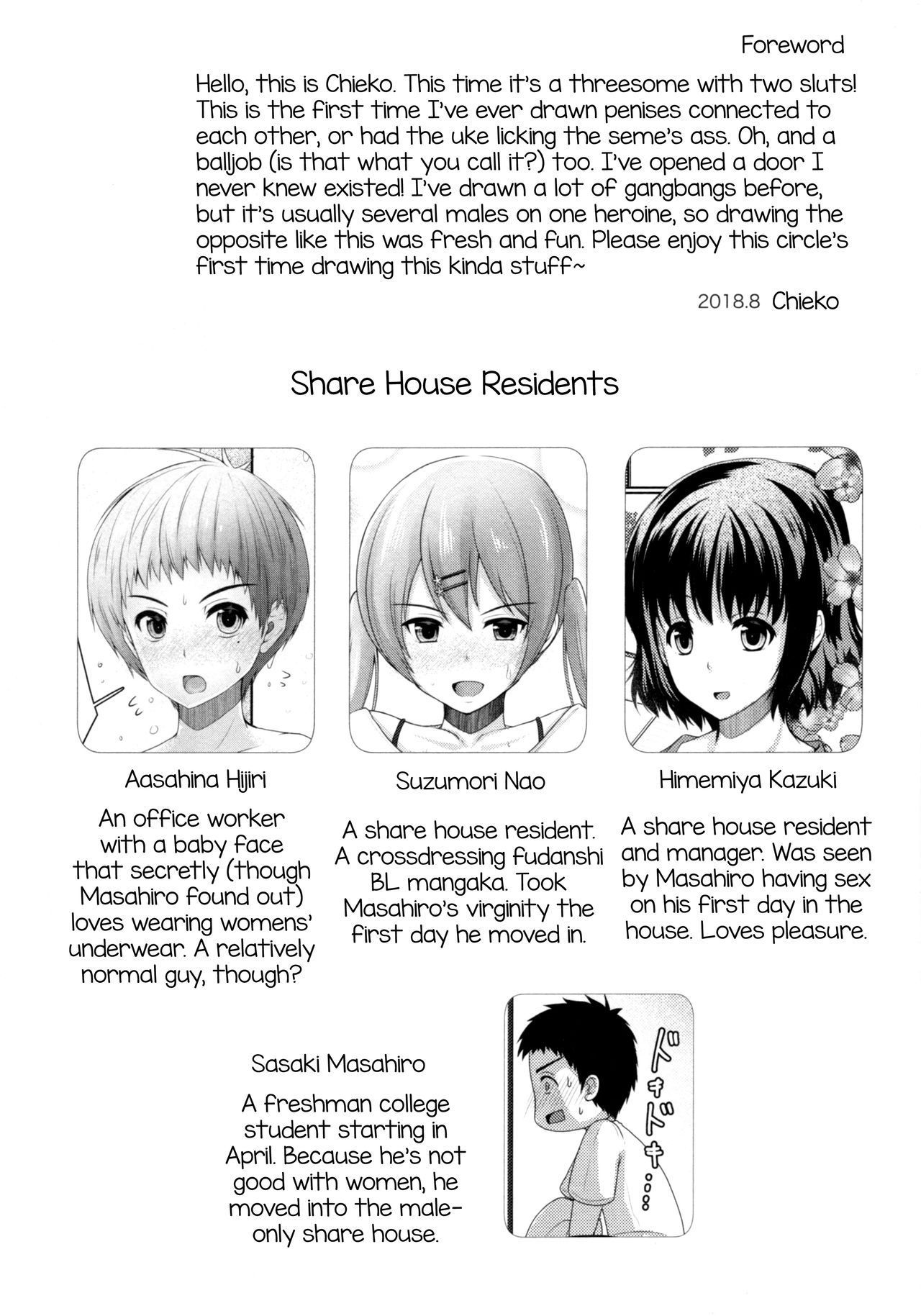 (C94) [Yukan high Zakura (Chieko)] Share House! x Share Penis!! 3 [English] [mysterymeat3]