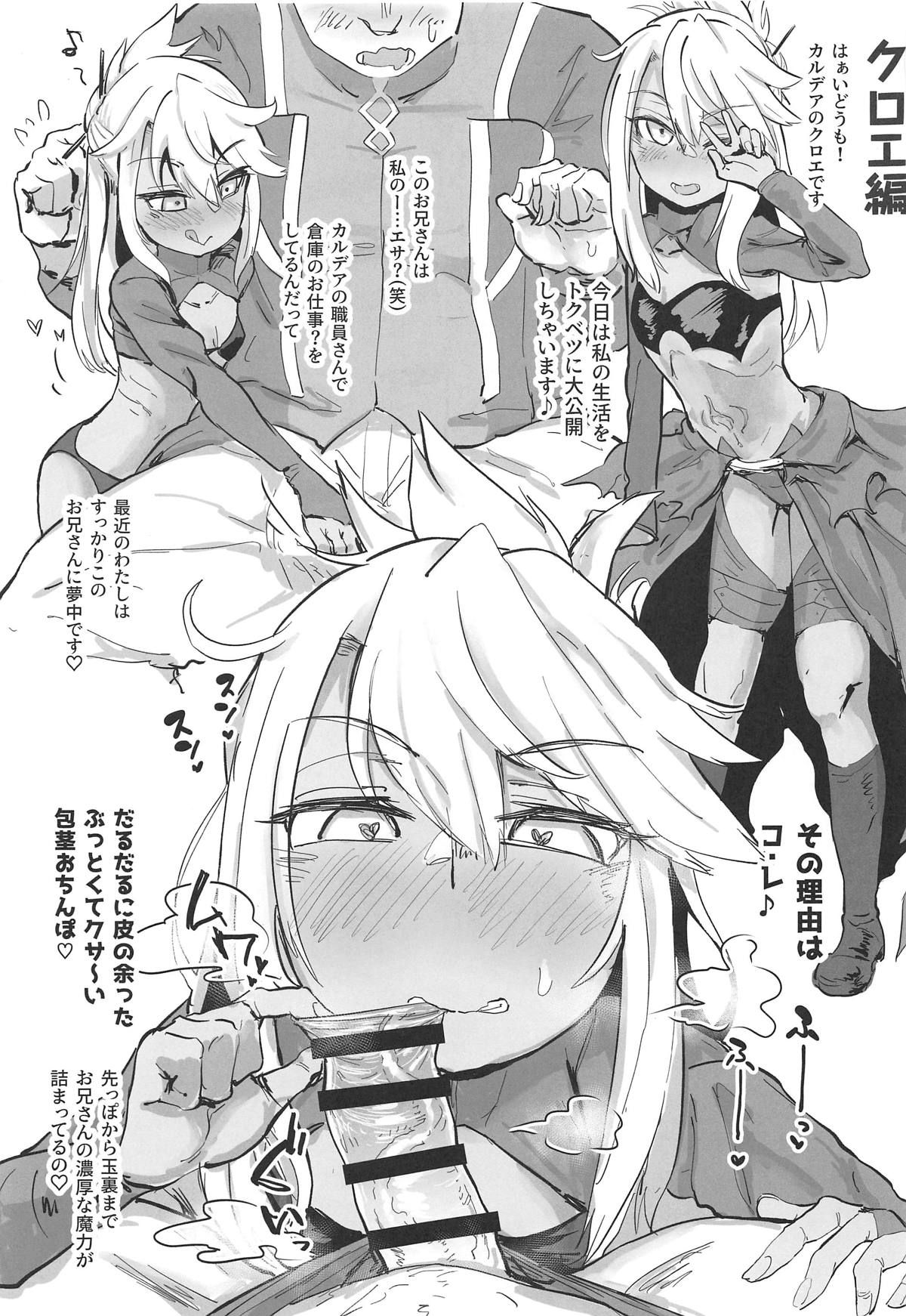 (COMIC1☆15) [Anon's Flood Myth (Anon 2-okunen)] Chaldea Seikou Nisshi Kuro Hen & Mash Hen (Fate/Grand Order)