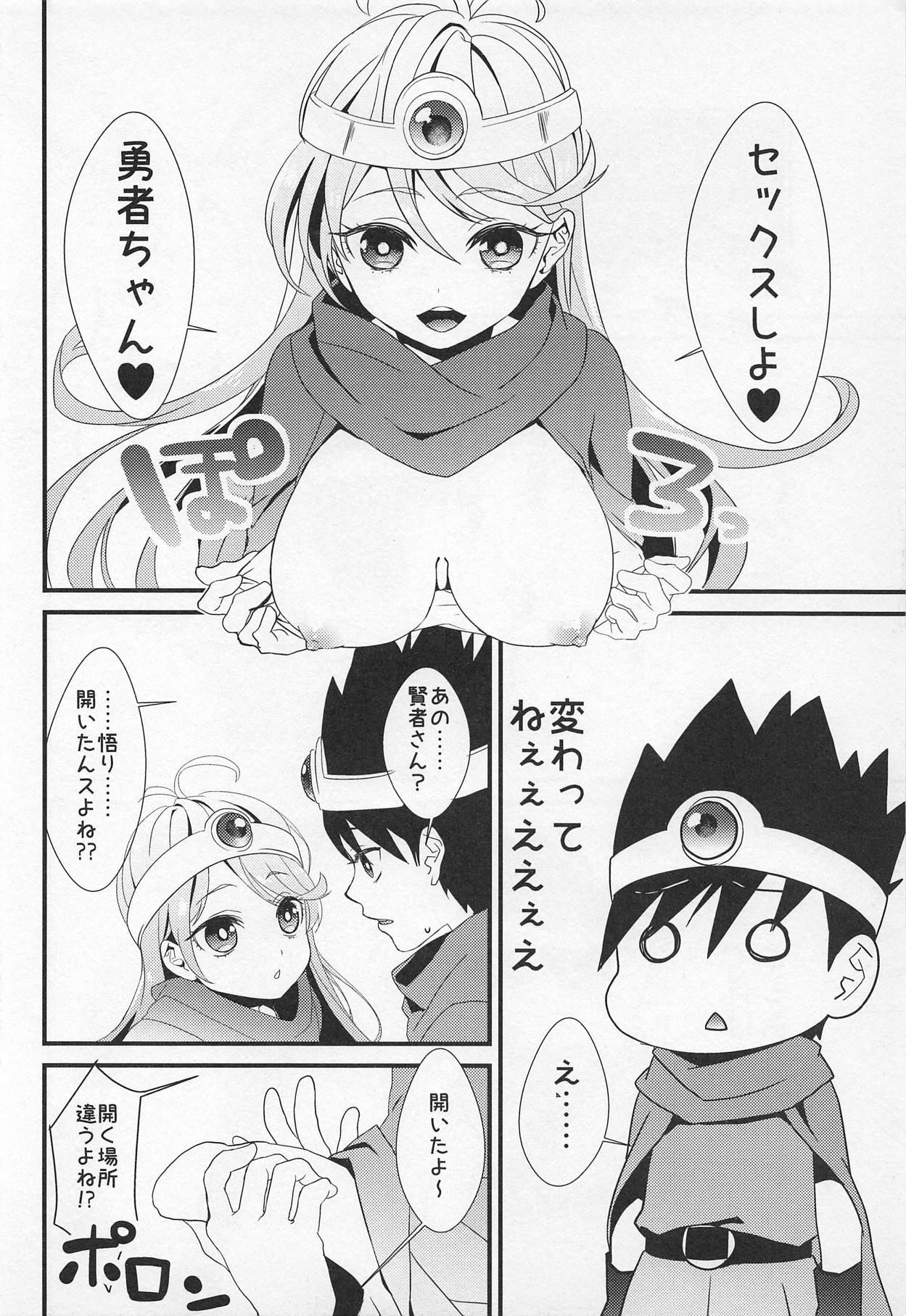 (C88) [PRISMATIC (Various)] *"Kashikosa nante Iranai! (Dragon Quest)