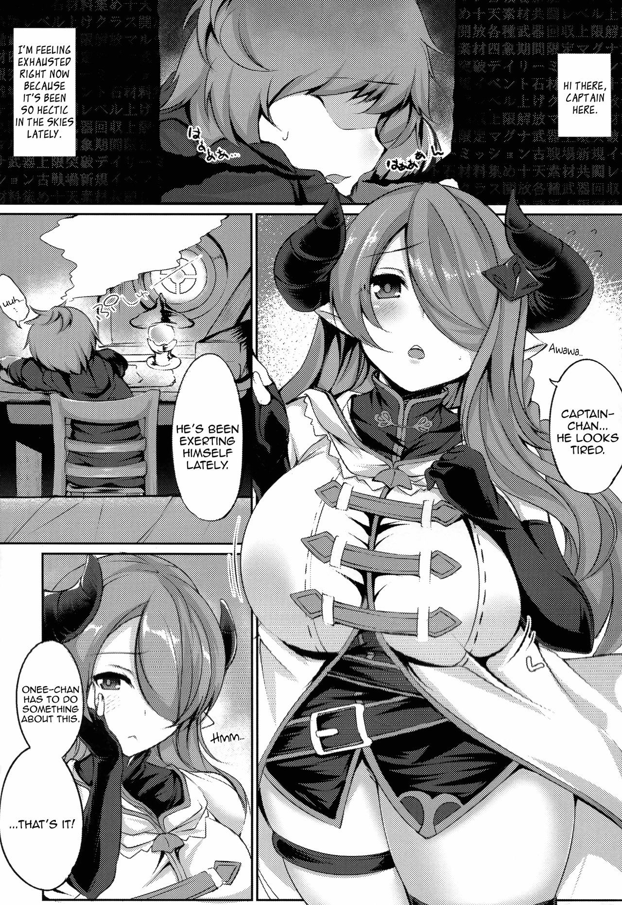 (C94) [BENIKURAGE (circussion)] Captain-chan! You Look so Tired Today, How About a Special Massage From Onee-san? (Granblue Fantasy) [English] [Aoitenshi]