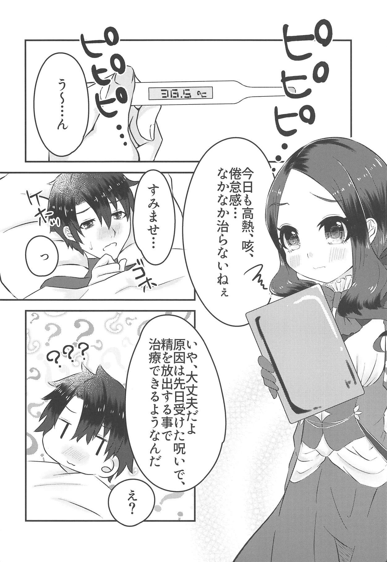 (COMIC1☆15) [Chocolate Jam (Koala)] Lip-chan wa Nani Kite mo Kawaii Vol. 2 + Comi1 15 Gentei Copybon (Fate/Grand Order)