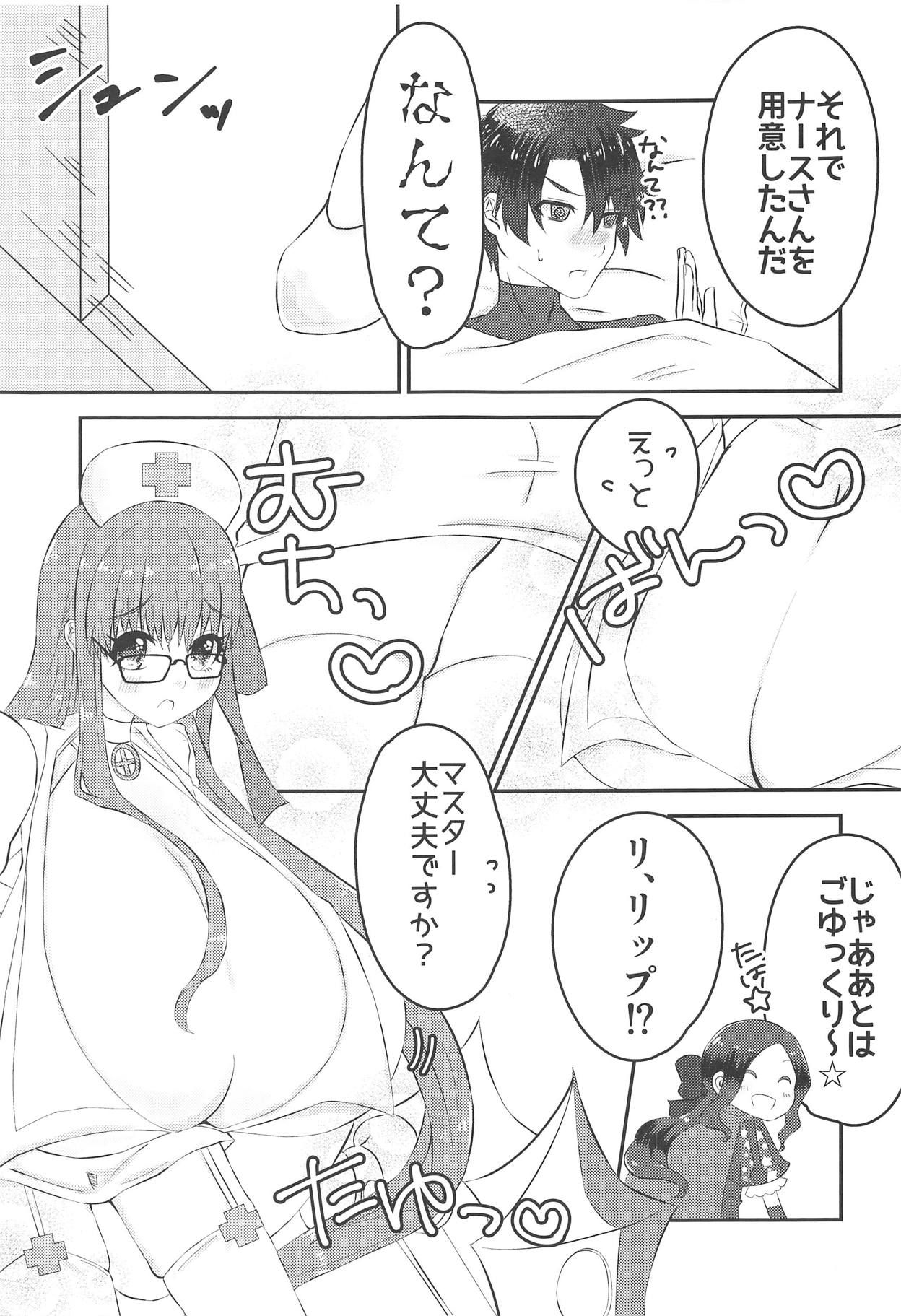 (COMIC1☆15) [Chocolate Jam (Koala)] Lip-chan wa Nani Kite mo Kawaii Vol. 2 + Comi1 15 Gentei Copybon (Fate/Grand Order)