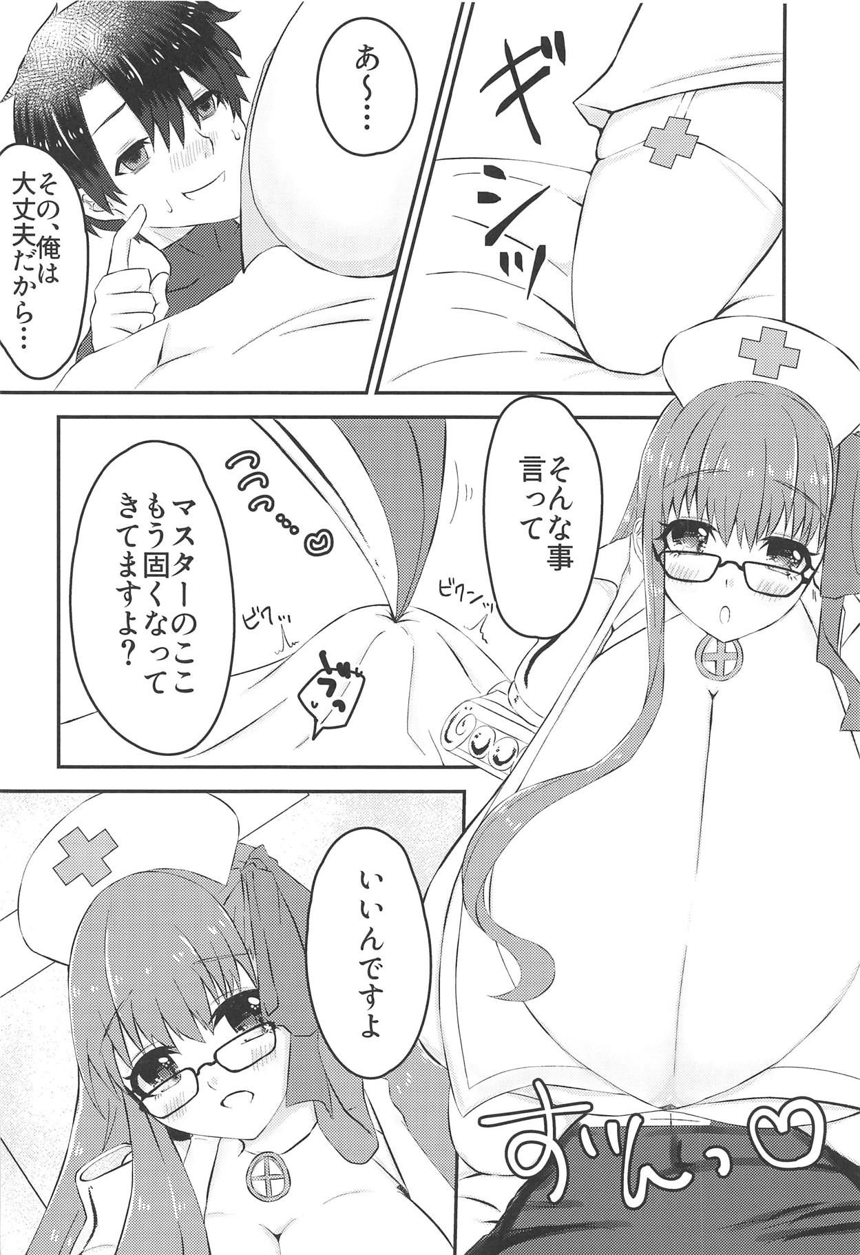 (COMIC1☆15) [Chocolate Jam (Koala)] Lip-chan wa Nani Kite mo Kawaii Vol. 2 + Comi1 15 Gentei Copybon (Fate/Grand Order)