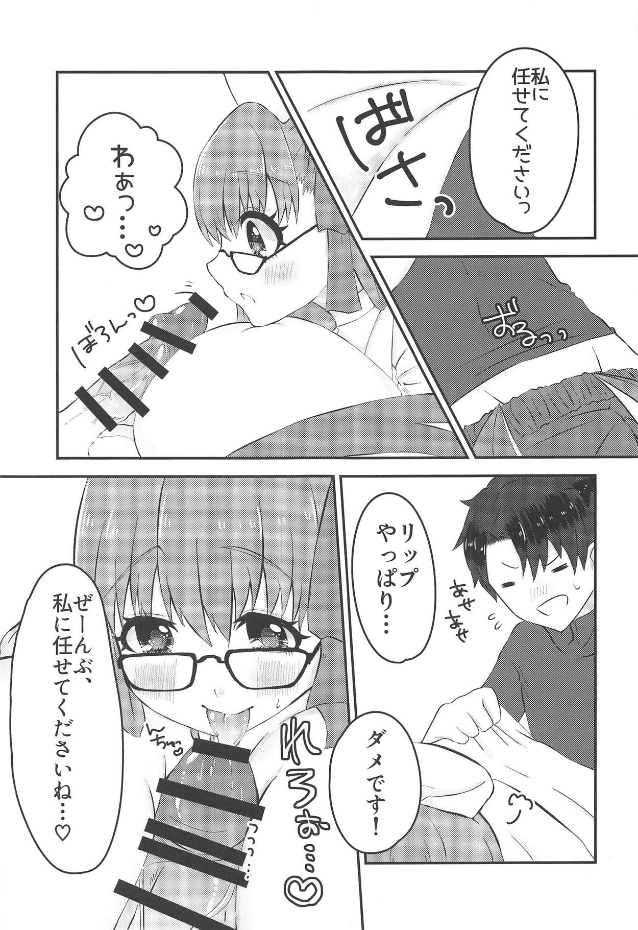 (COMIC1☆15) [Chocolate Jam (Koala)] Lip-chan wa Nani Kite mo Kawaii Vol. 2 + Comi1 15 Gentei Copybon (Fate/Grand Order)